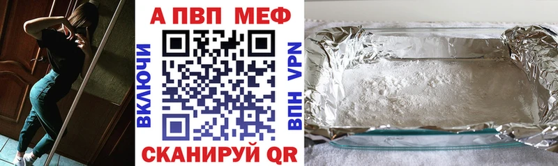 Купить  Бавлы  A-PVP Соль 