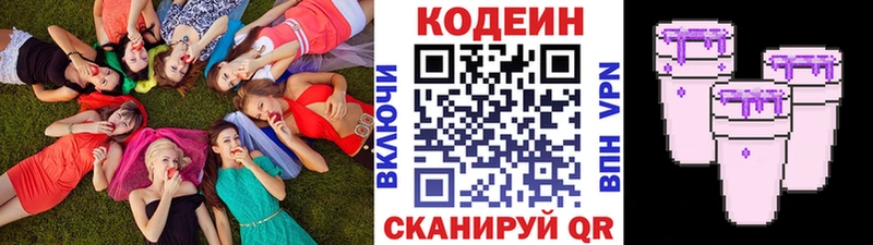Купить закладки  Бавлы  Кодеиновый сироп Lean напиток Lean (лин) 