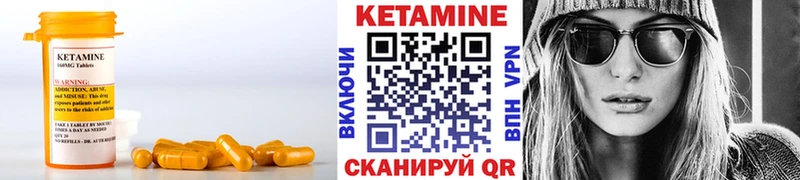 КЕТАМИН ketamine  Купить закладки  Бавлы 