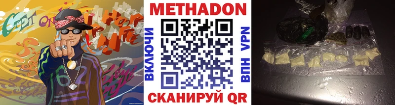 Купить  Бавлы  Метадон мёд 
